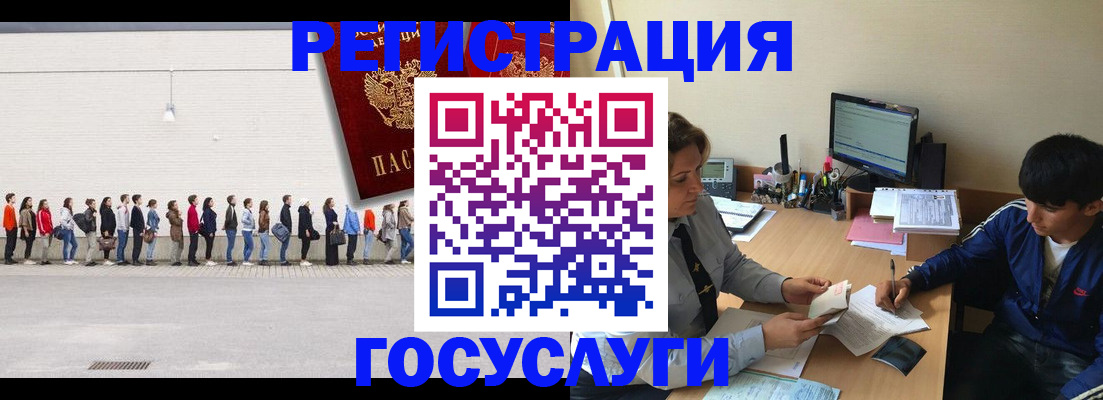 прописка для школы в Северобайкальске