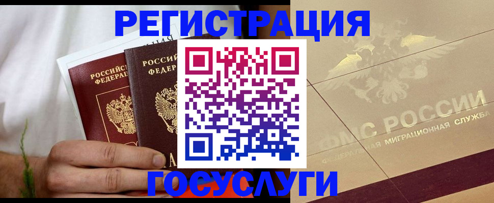 временная регистрация надежно в Северобайкальске
