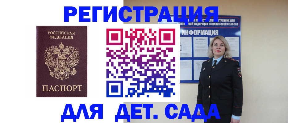 прописка в квартире в Северобайкальске